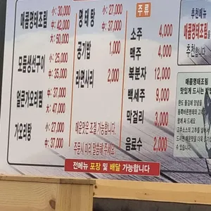 황제명태본가 리뷰 사진