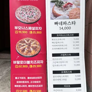 부오나피자 강릉점 리뷰 사진
