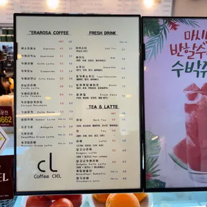 커피씨엘 리뷰 사진