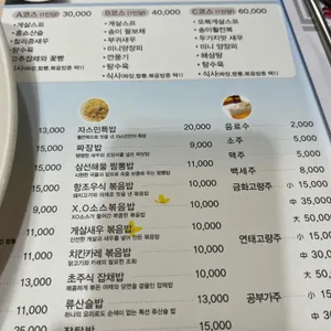 자스민 리뷰 사진