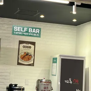 뜨돈 리뷰 사진