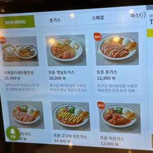 뜨돈 리뷰 사진