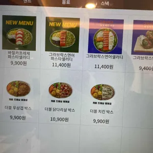 샐러디 리뷰 사진