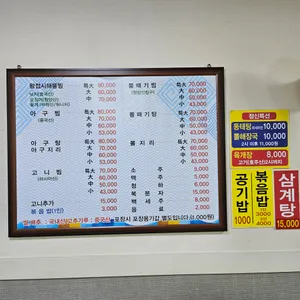 대구왕뽈찜 리뷰 사진