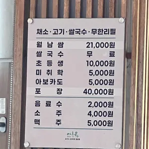 아초원 리뷰 사진