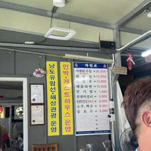 낭도엄마맛집 리뷰 사진