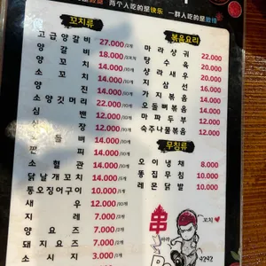 9292양꼬치 리뷰 사진