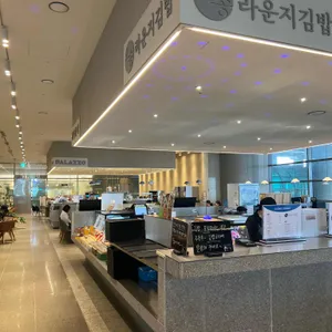 라운지김밥 리뷰 사진