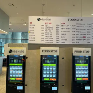 라운지김밥 리뷰 사진