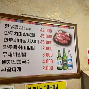 장위동유성집 리뷰 사진