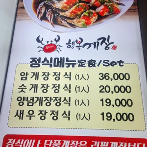 순미네 행복게장 리뷰 사진