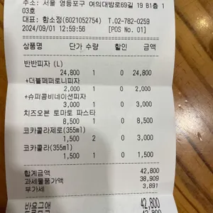 노모어피자 리뷰 사진