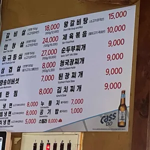 논골집 리뷰 사진