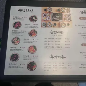 한다솥 리뷰 사진