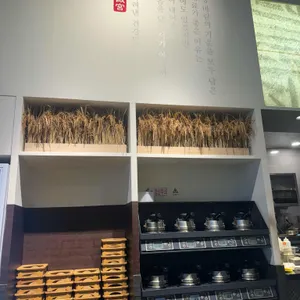 반궁 리뷰 사진