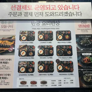 반궁 리뷰 사진