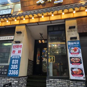 준식당 리뷰 사진