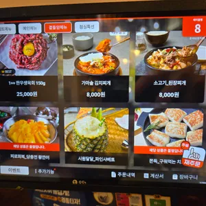 준식당 리뷰 사진