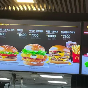 맥도날드 리뷰 사진