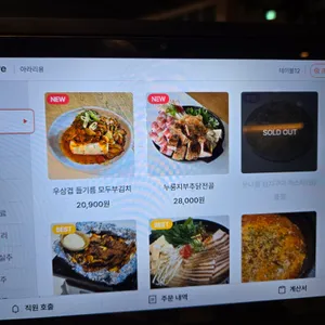 아라리용 리뷰 사진