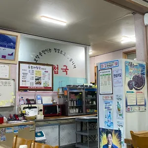 동흥재첩국 리뷰 사진