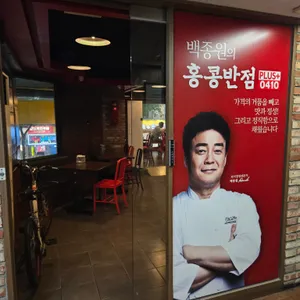 홍콩반점0410 리뷰 사진