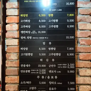 홍콩반점0410 리뷰 사진