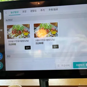 농군의집 리뷰 사진