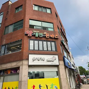왕냉면수제돈까스 리뷰 사진