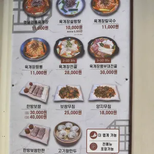 육대장 리뷰 사진