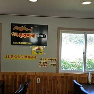 휴양림휴게소식당 리뷰 사진