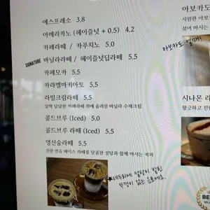 카페라밀 리뷰 사진