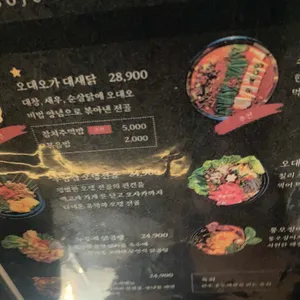오대오 리뷰 사진