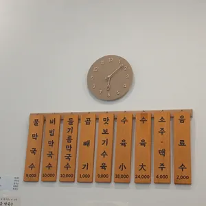 주문진교항리막국수 리뷰 사진