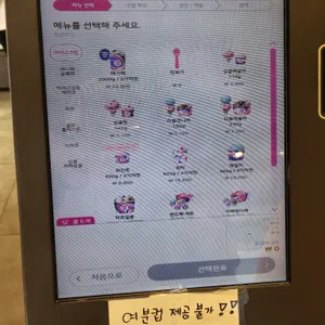 배스킨라빈스 리뷰 사진