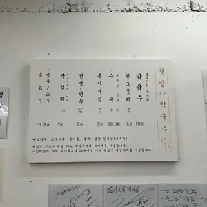 평창진부막국수 리뷰 사진