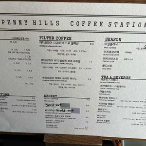 페니힐스 커피스테이션 리뷰 사진