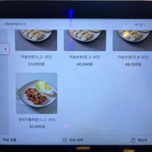 꼬들집 족발하우스 리뷰 사진
