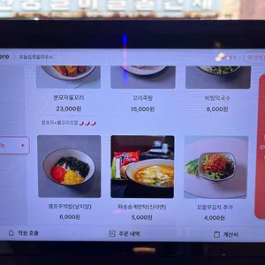 꼬들집 족발하우스 리뷰 사진