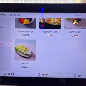 꼬들집 족발하우스 리뷰 사진