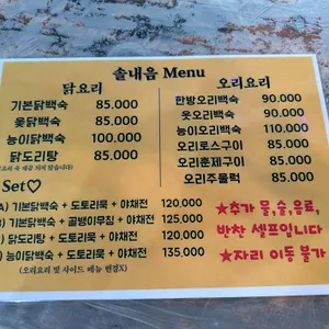 솔내음 리뷰 사진