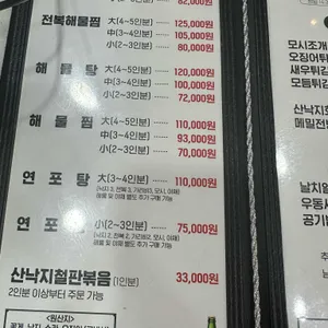 청정갯마을 리뷰 사진