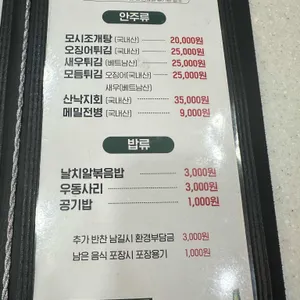 청정갯마을 리뷰 사진