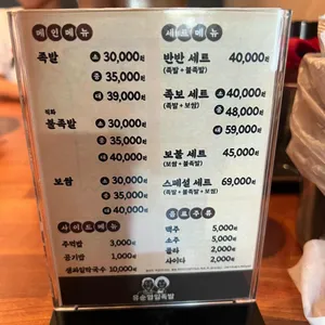 유순영일 족발 리뷰 사진