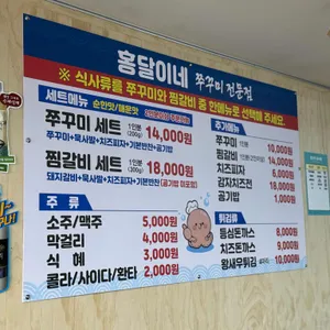 홍달이네 닭갈비&돼지등갈비 리뷰 사진