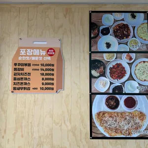 홍달이네 닭갈비&돼지등갈비 리뷰 사진