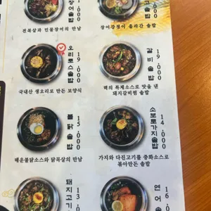 력 민물장어구이전문점 리뷰 사진