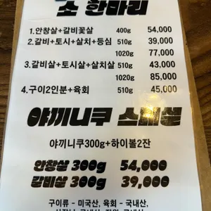 경성고기꾼 리뷰 사진