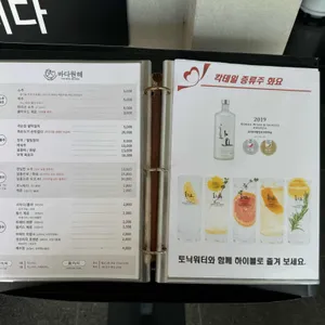 포항 바다원해 리뷰 사진