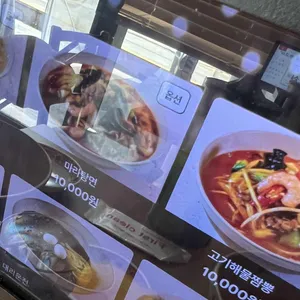 탕면 리뷰 사진